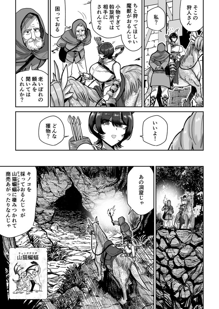 無料エロ漫画 【獣姦妊娠エロ漫画】狂人にそそのかされた女と馬…発情した馬のおちんちんに貫かれて妊娠した結果【ケンタウロスの懐胎／MAFIC】 FANZA