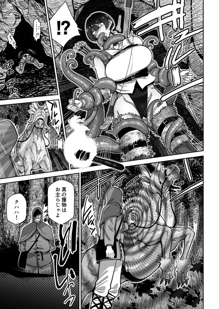 無料エロ漫画 【獣姦妊娠エロ漫画】狂人にそそのかされた女と馬…発情した馬のおちんちんに貫かれて妊娠した結果【ケンタウロスの懐胎／MAFIC】 FANZA