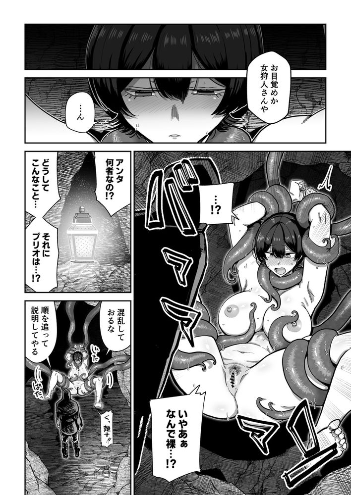 無料エロ漫画 【獣姦妊娠エロ漫画】狂人にそそのかされた女と馬…発情した馬のおちんちんに貫かれて妊娠した結果【ケンタウロスの懐胎／MAFIC】 FANZA