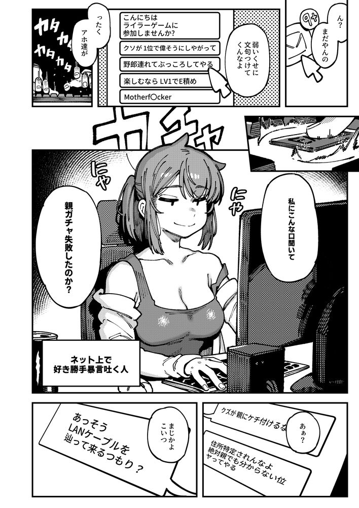 無料エロ漫画 【異種姦エロ漫画】本気で俺の女にするって思ったら…つい異種姦にも力が入っちまうよなｗｗｗ【私にこんな口聞いて、親ガチャ失敗したのか／捕食少女】 FANZA