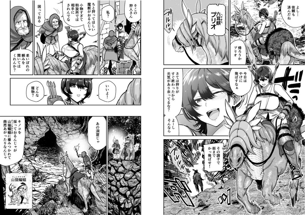 無料エロ漫画 【獣姦妊娠エロ漫画】狂人にそそのかされた女と馬…発情した馬のおちんちんに貫かれて妊娠した結果【ケンタウロスの懐胎／MAFIC】 FANZA
