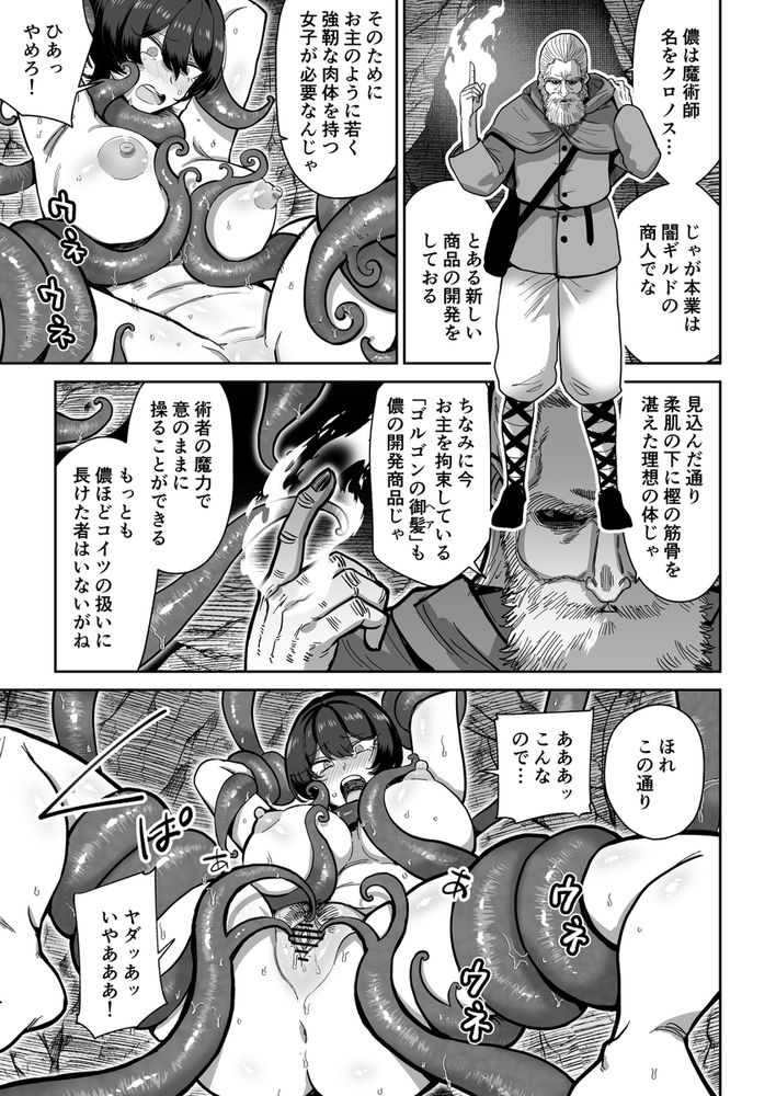 無料エロ漫画 【獣姦妊娠エロ漫画】狂人にそそのかされた女と馬…発情した馬のおちんちんに貫かれて妊娠した結果【ケンタウロスの懐胎／MAFIC】 FANZA