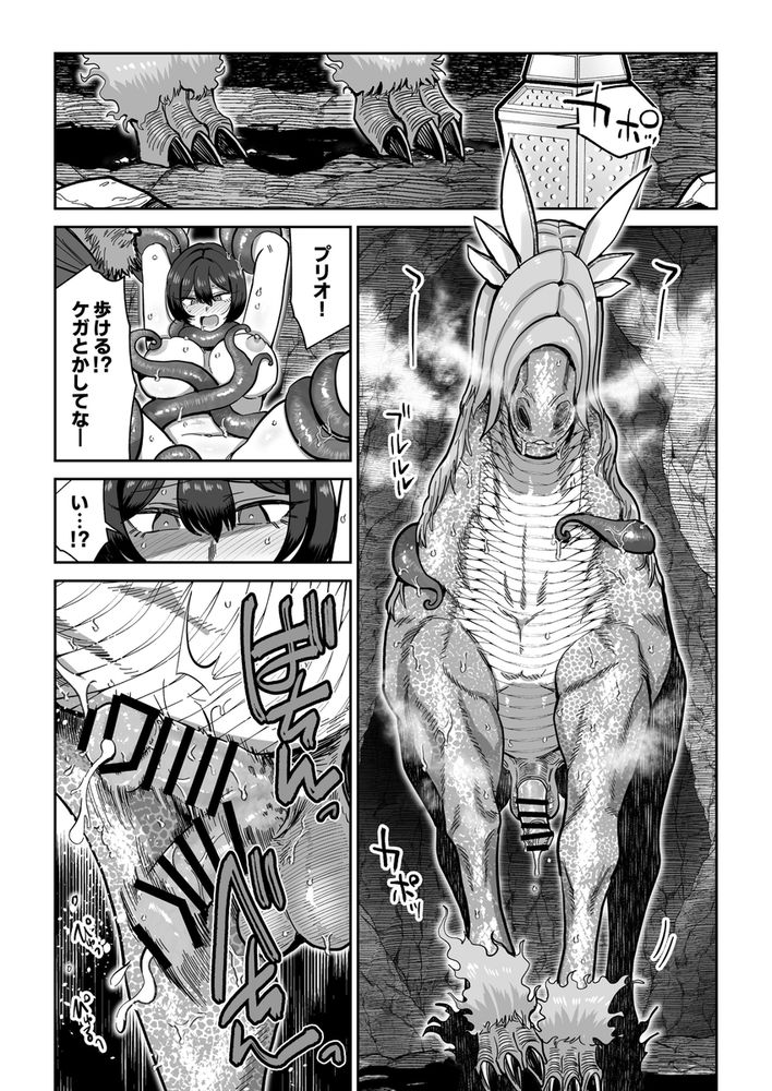 無料エロ漫画 【獣姦妊娠エロ漫画】狂人にそそのかされた女と馬…発情した馬のおちんちんに貫かれて妊娠した結果【ケンタウロスの懐胎／MAFIC】 FANZA