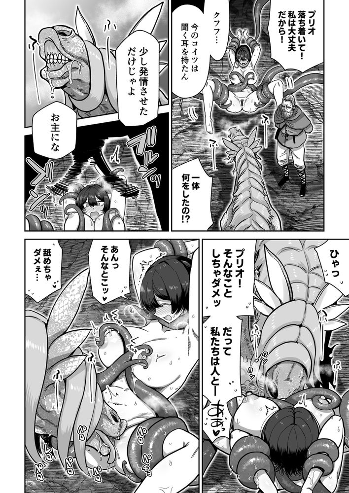 無料エロ漫画 【獣姦妊娠エロ漫画】狂人にそそのかされた女と馬…発情した馬のおちんちんに貫かれて妊娠した結果【ケンタウロスの懐胎／MAFIC】 FANZA