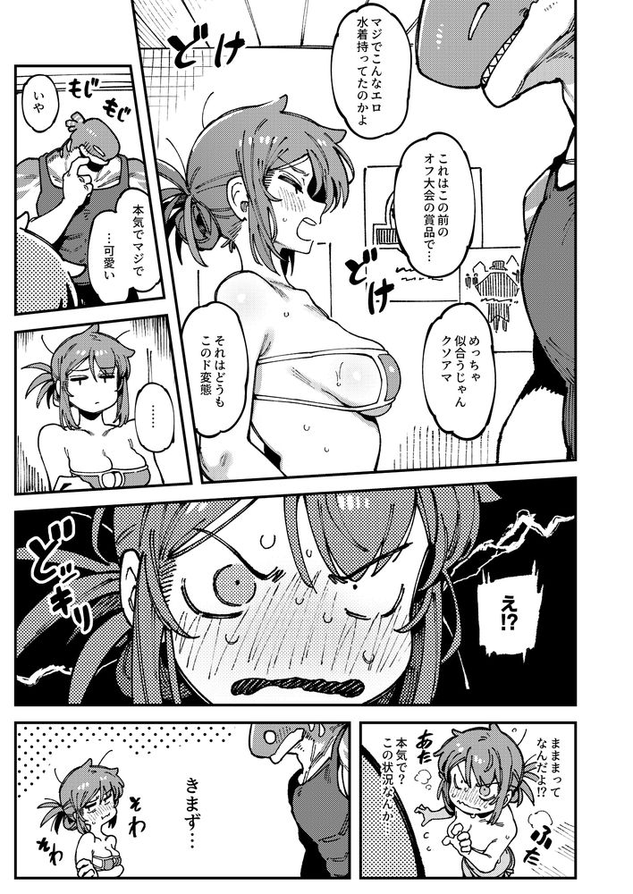 無料エロ漫画 【異種姦エロ漫画】本気で俺の女にするって思ったら…つい異種姦にも力が入っちまうよなｗｗｗ【私にこんな口聞いて、親ガチャ失敗したのか／捕食少女】 FANZA