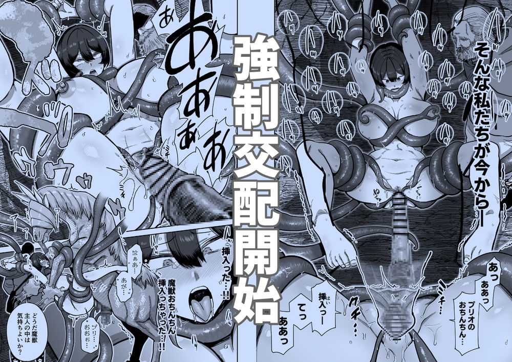 無料エロ漫画 【獣姦妊娠エロ漫画】狂人にそそのかされた女と馬…発情した馬のおちんちんに貫かれて妊娠した結果【ケンタウロスの懐胎／MAFIC】 FANZA