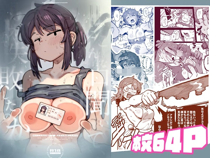 無料エロ漫画 【異種姦エロ漫画】本気で俺の女にするって思ったら…つい異種姦にも力が入っちまうよなｗｗｗ【私にこんな口聞いて、親ガチャ失敗したのか／捕食少女】 FANZA