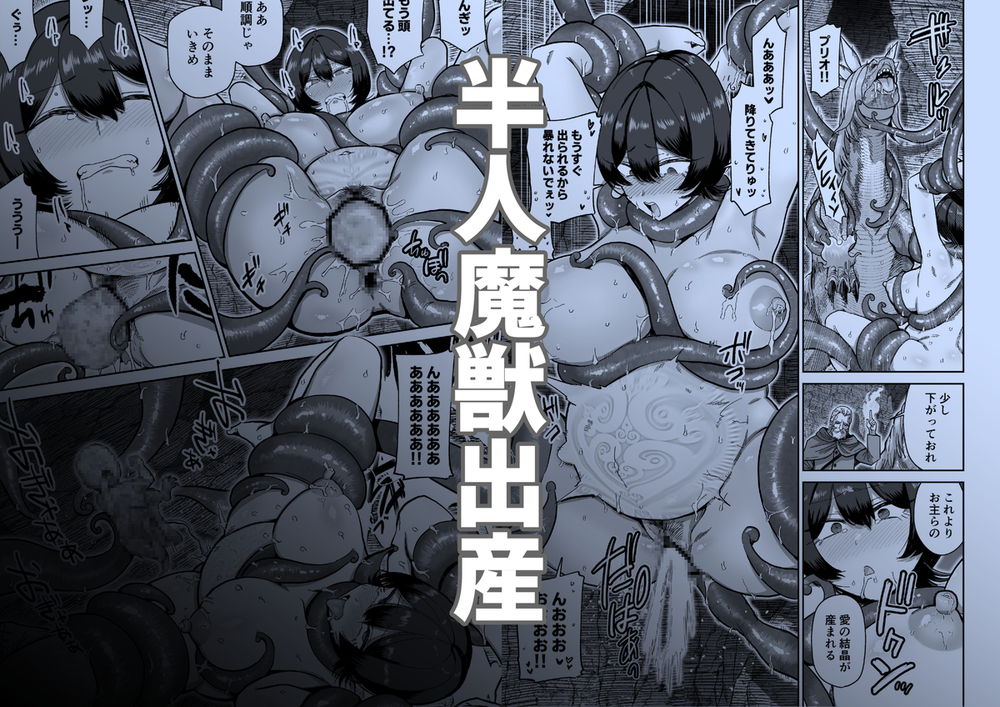 無料エロ漫画 【獣姦妊娠エロ漫画】狂人にそそのかされた女と馬…発情した馬のおちんちんに貫かれて妊娠した結果【ケンタウロスの懐胎／MAFIC】 FANZA