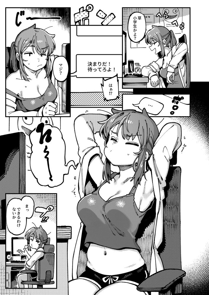無料エロ漫画 【異種姦エロ漫画】本気で俺の女にするって思ったら…つい異種姦にも力が入っちまうよなｗｗｗ【私にこんな口聞いて、親ガチャ失敗したのか／捕食少女】 FANZA