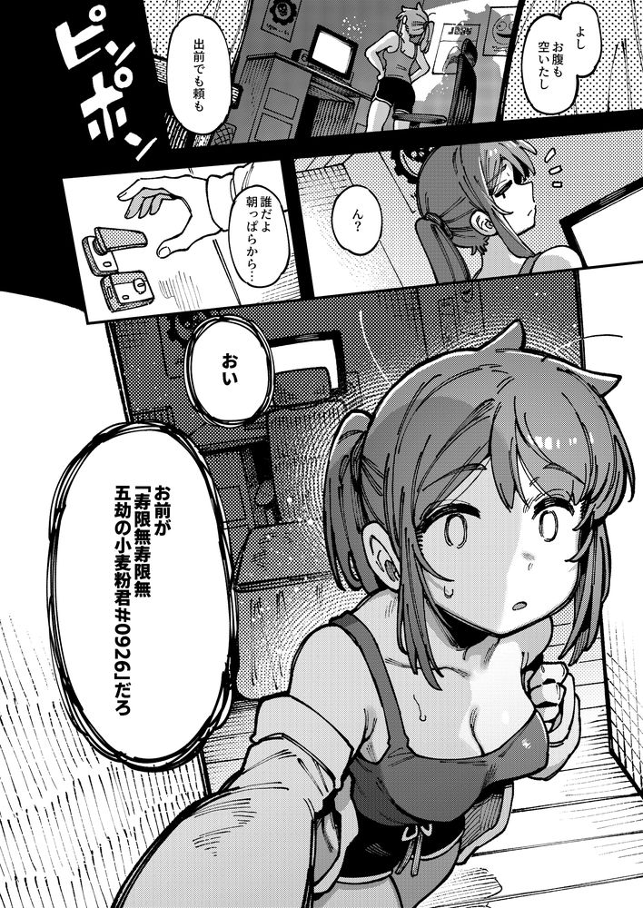 無料エロ漫画 【異種姦エロ漫画】本気で俺の女にするって思ったら…つい異種姦にも力が入っちまうよなｗｗｗ【私にこんな口聞いて、親ガチャ失敗したのか／捕食少女】 FANZA