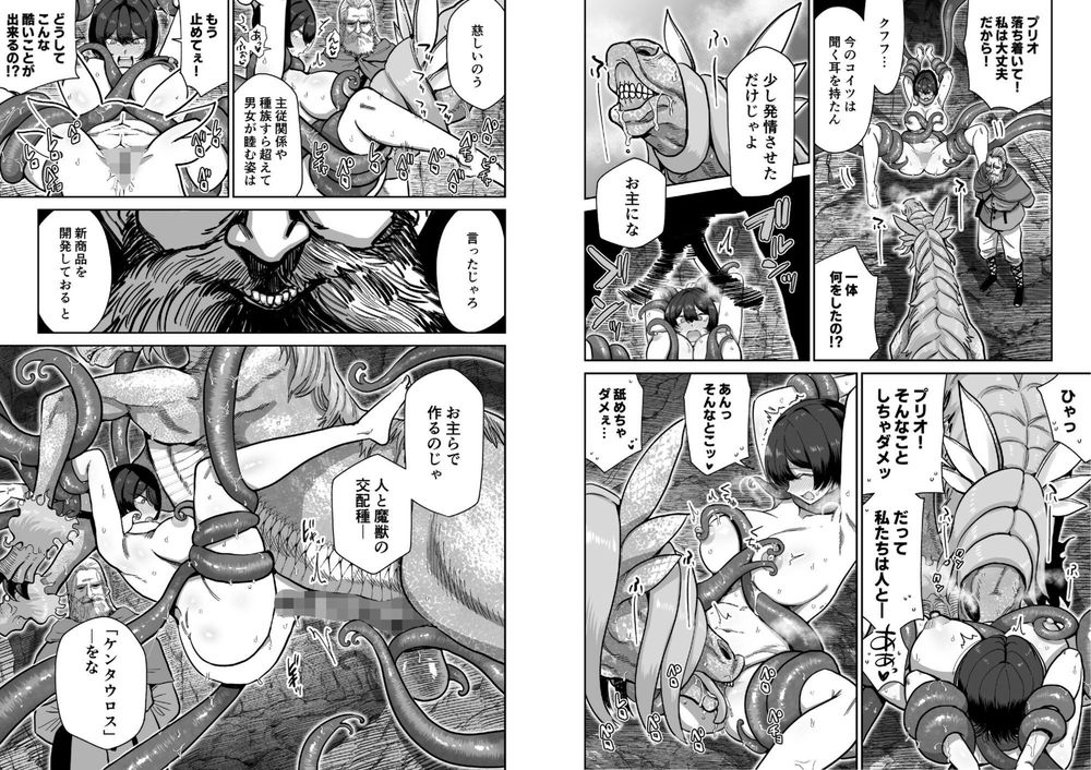無料エロ漫画 【獣姦妊娠エロ漫画】狂人にそそのかされた女と馬…発情した馬のおちんちんに貫かれて妊娠した結果【ケンタウロスの懐胎／MAFIC】 FANZA
