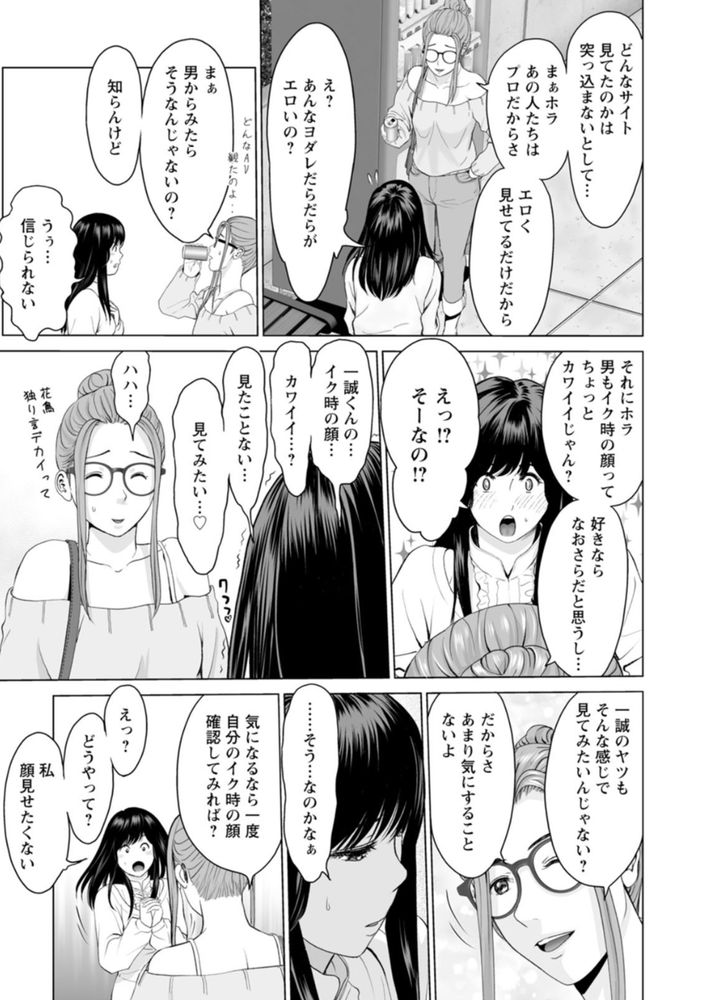 無料エロ漫画 【イキ顔JD エロ漫画】彼氏に自分のアヘ顔晒したくないJD、目隠しプレイとかより変態プレーを彼氏に要求するwww【彼女のイキ顔／石紙一】 FANZA