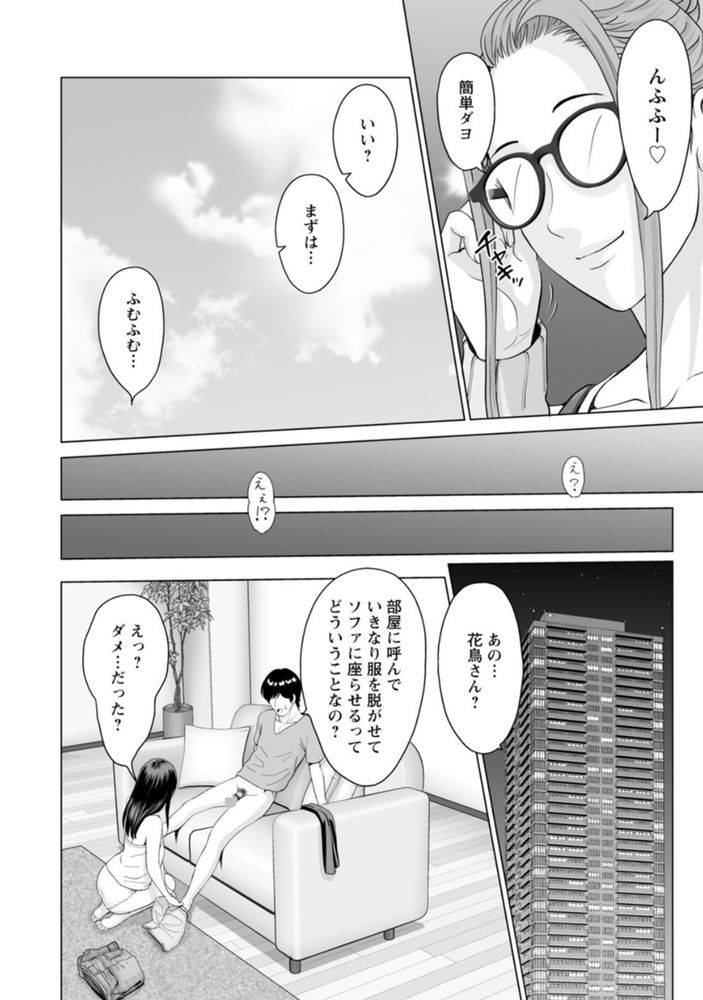 無料エロ漫画 【イキ顔JD エロ漫画】彼氏に自分のアヘ顔晒したくないJD、目隠しプレイとかより変態プレーを彼氏に要求するwww【彼女のイキ顔／石紙一】 FANZA