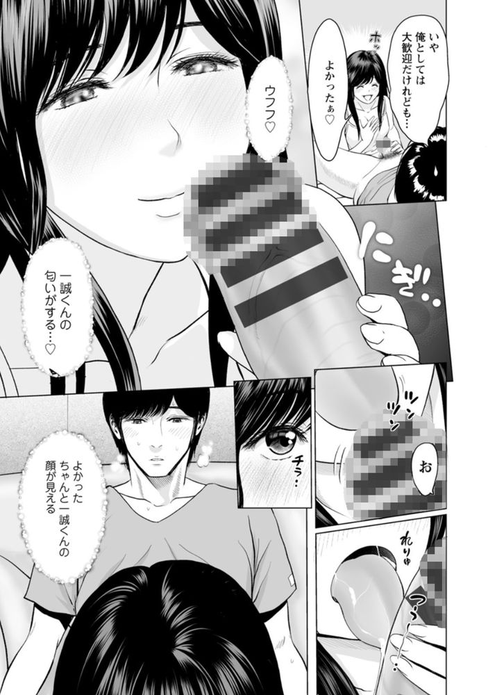無料エロ漫画 【イキ顔JD エロ漫画】彼氏に自分のアヘ顔晒したくないJD、目隠しプレイとかより変態プレーを彼氏に要求するwww【彼女のイキ顔／石紙一】 FANZA