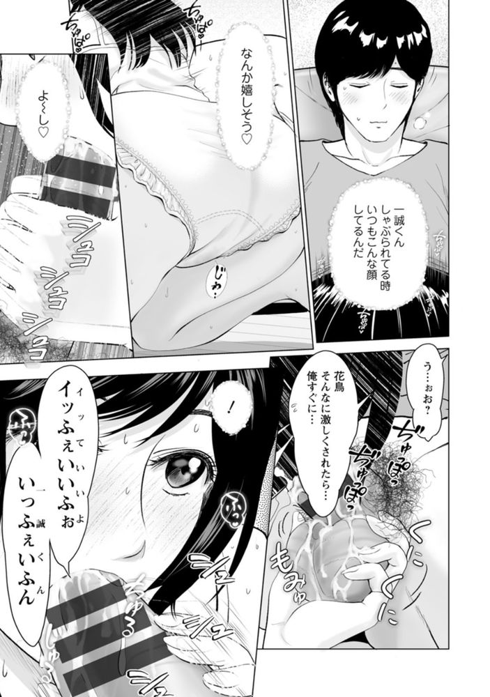 無料エロ漫画 【イキ顔JD エロ漫画】彼氏に自分のアヘ顔晒したくないJD、目隠しプレイとかより変態プレーを彼氏に要求するwww【彼女のイキ顔／石紙一】 FANZA