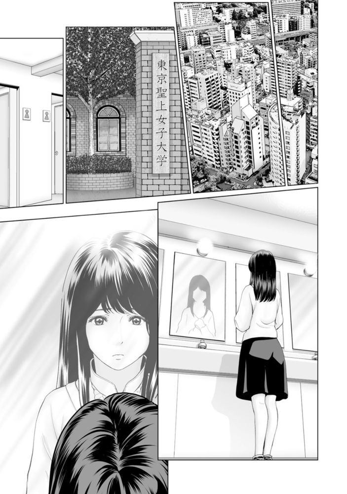 無料エロ漫画 【イキ顔JD エロ漫画】彼氏に自分のアヘ顔晒したくないJD、目隠しプレイとかより変態プレーを彼氏に要求するwww【彼女のイキ顔／石紙一】 FANZA