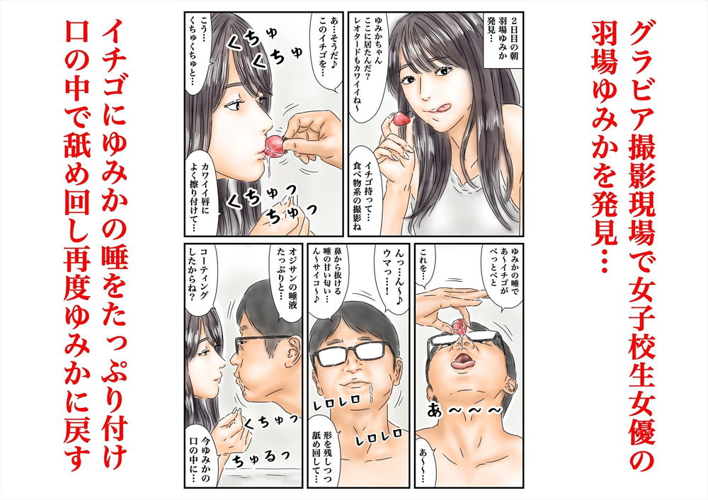 無料エロ漫画 【時間停止エロ漫画】グラビア撮影中の女優に時間停止！お口もおまんこもおっさんのちんぽで味わいまくりｗｗｗ【時間停止 仕事のストレスをグラビア撮影中の女優で発散します 後編／フルイスエミ】 FANZA