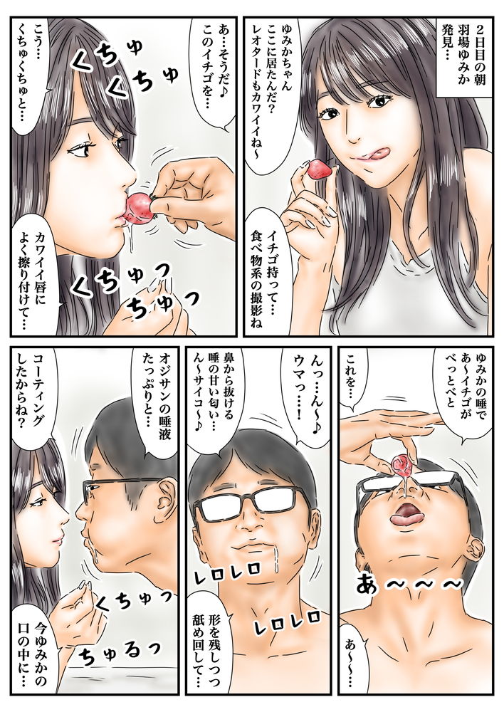 無料エロ漫画 【時間停止エロ漫画】グラビア撮影中の女優に時間停止！お口もおまんこもおっさんのちんぽで味わいまくりｗｗｗ【時間停止 仕事のストレスをグラビア撮影中の女優で発散します 後編／フルイスエミ】 FANZA