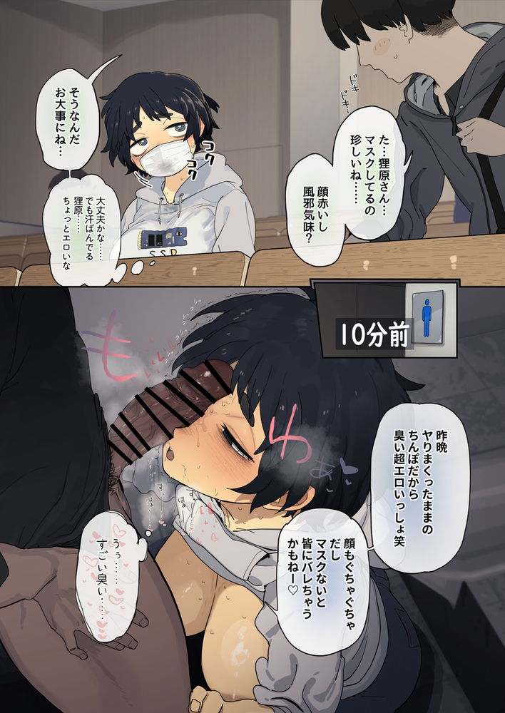 無料エロ漫画 【地味子JDエロ漫画】都合のいい地味子JDちゃん陽キャにあっさりパコられまくりｗｗｗ【工学部の狸原さん／でんきねこ】 FANZA
