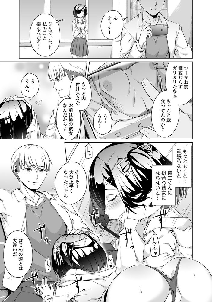 無料エロ漫画 【地味子レイプエロ漫画】助けてくれた男子に訳も分からないままトイレ連れ込まれてレイプされ処女喪失…私、そんなつもりじゃ……【根暗ちゃん育成記録／内東ぐら】 FANZA