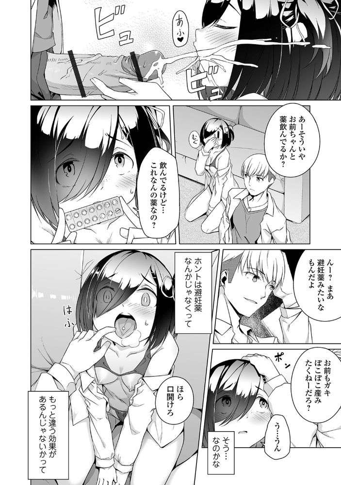 無料エロ漫画 【地味子レイプエロ漫画】助けてくれた男子に訳も分からないままトイレ連れ込まれてレイプされ処女喪失…私、そんなつもりじゃ……【根暗ちゃん育成記録／内東ぐら】 FANZA
