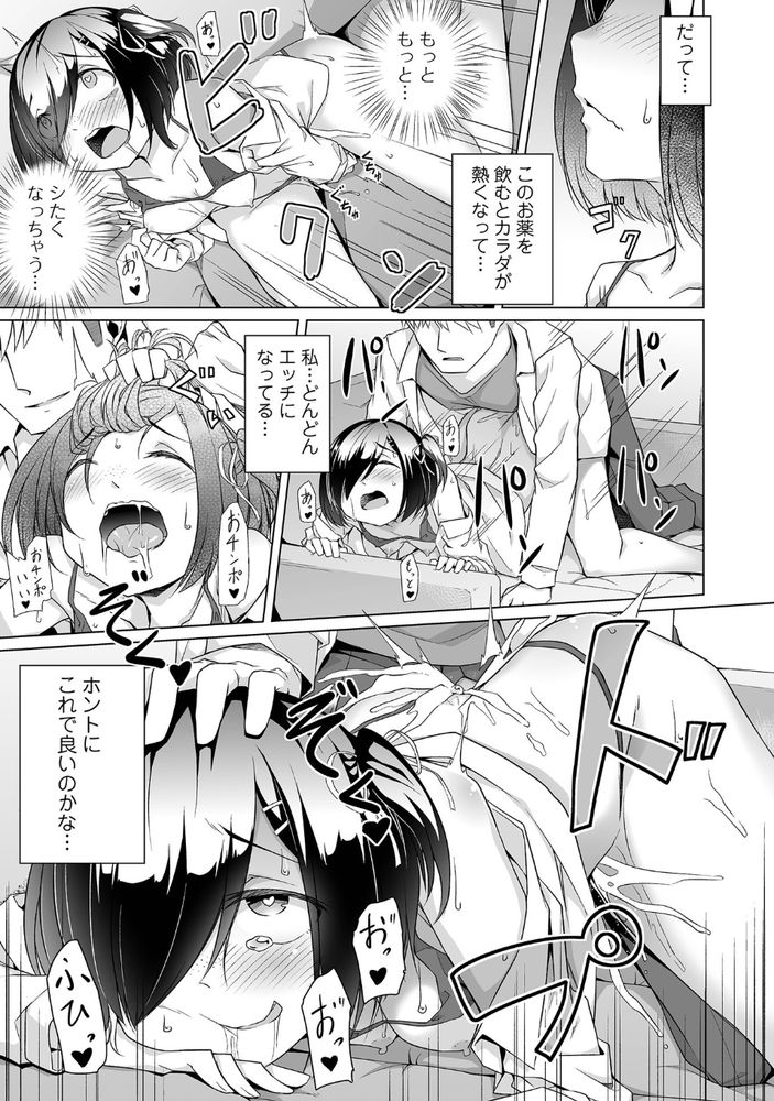 無料エロ漫画 【地味子レイプエロ漫画】助けてくれた男子に訳も分からないままトイレ連れ込まれてレイプされ処女喪失…私、そんなつもりじゃ……【根暗ちゃん育成記録／内東ぐら】 FANZA