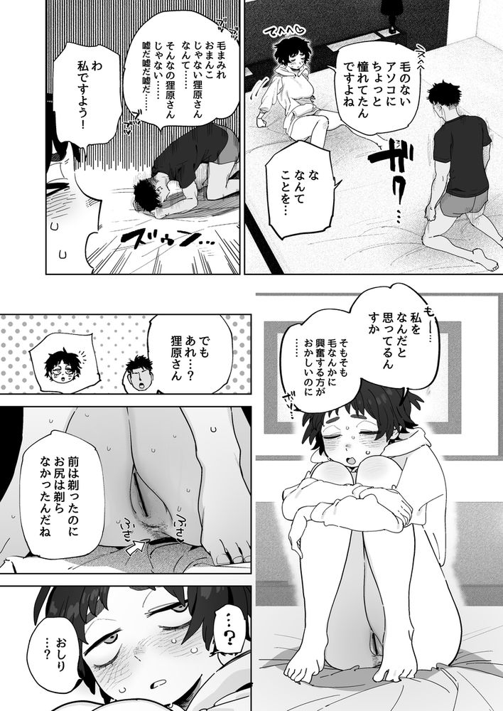 無料エロ漫画 【地味子JDエロ漫画】都合のいい地味子JDちゃん陽キャにあっさりパコられまくりｗｗｗ【工学部の狸原さん／でんきねこ】 FANZA