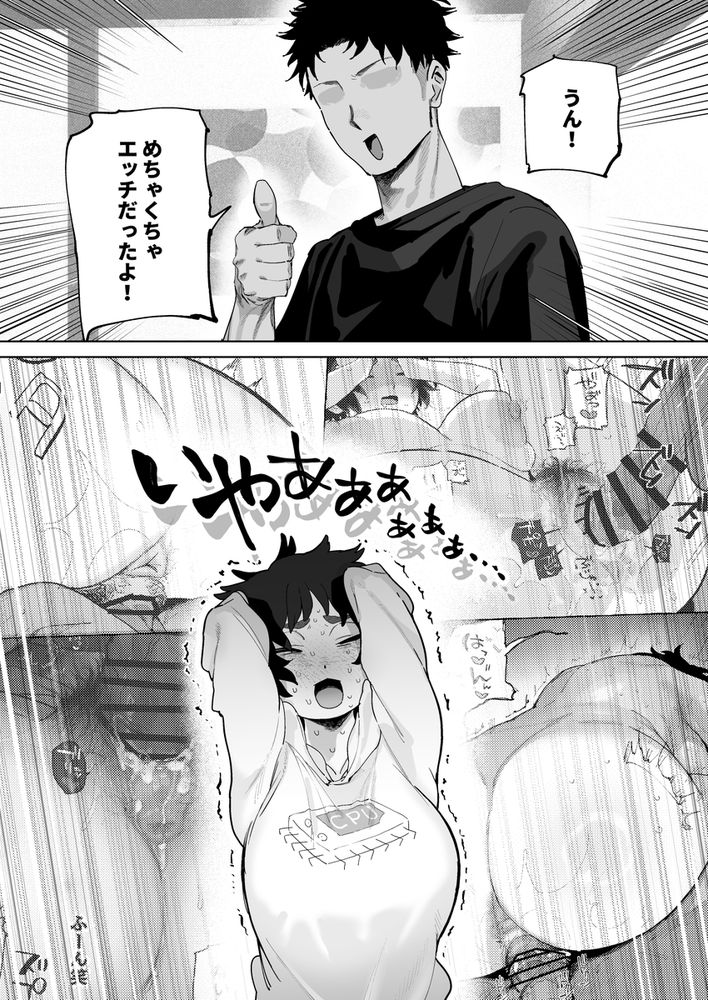 無料エロ漫画 【地味子JDエロ漫画】都合のいい地味子JDちゃん陽キャにあっさりパコられまくりｗｗｗ【工学部の狸原さん／でんきねこ】 FANZA