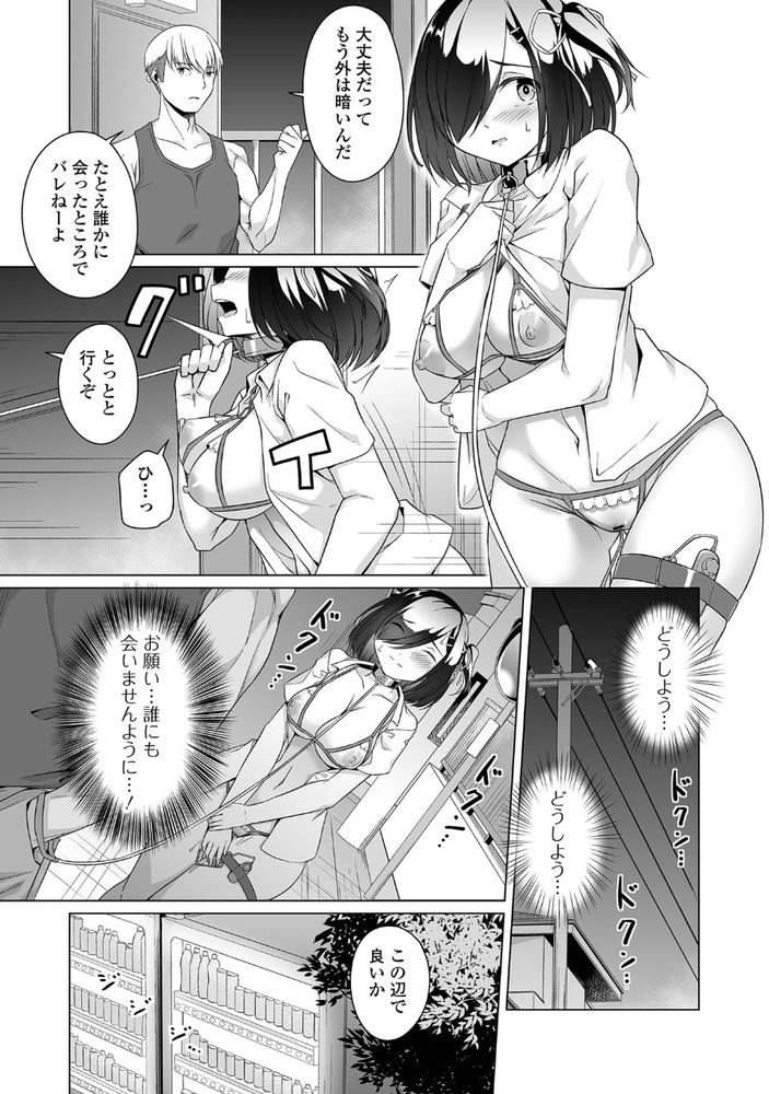 無料エロ漫画 【地味子レイプエロ漫画】助けてくれた男子に訳も分からないままトイレ連れ込まれてレイプされ処女喪失…私、そんなつもりじゃ……【根暗ちゃん育成記録／内東ぐら】 FANZA