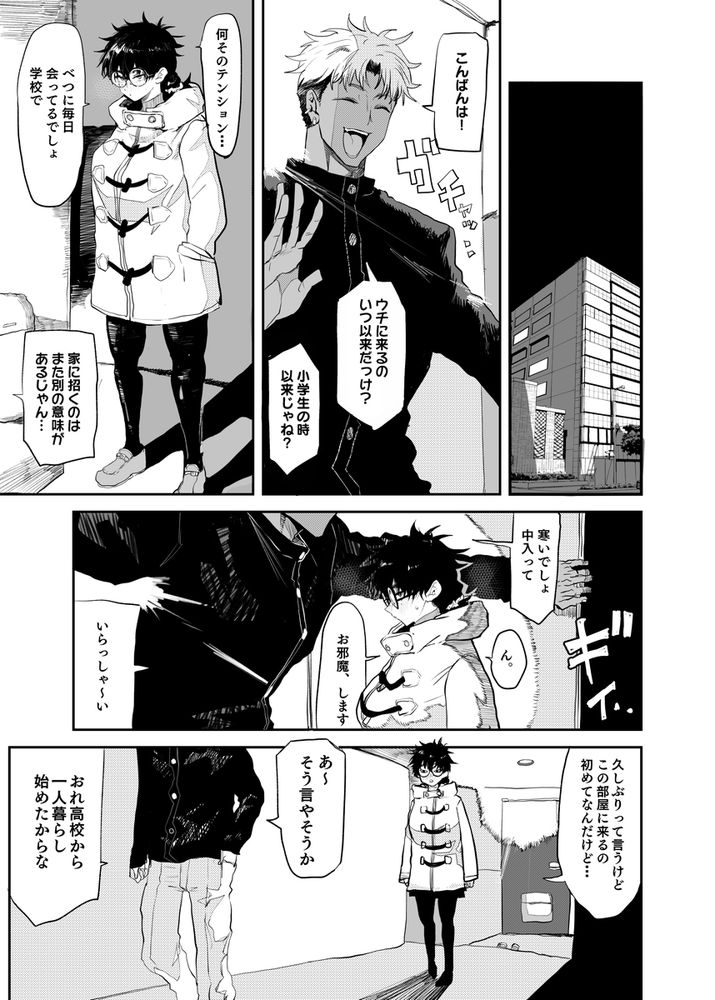 無料エロ漫画 【幼なじみ調教エロ漫画】Mカップ爆乳幼なじみを開発するこの感じ…最高に滾るよなｗｗｗ【上杉つかさは開発されている/冬／ガンキヤ】 FANZA