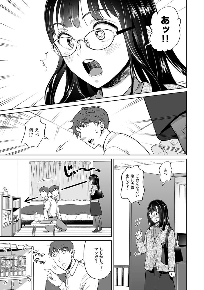 無料エロ漫画 【浮気エロ漫画】同僚の地味子がエロ過ぎて浮気するなんて…マジこの地味子エロ過ぎｗｗｗ【俺が地味子に浮気するなんて！／白山凛】 FANZA