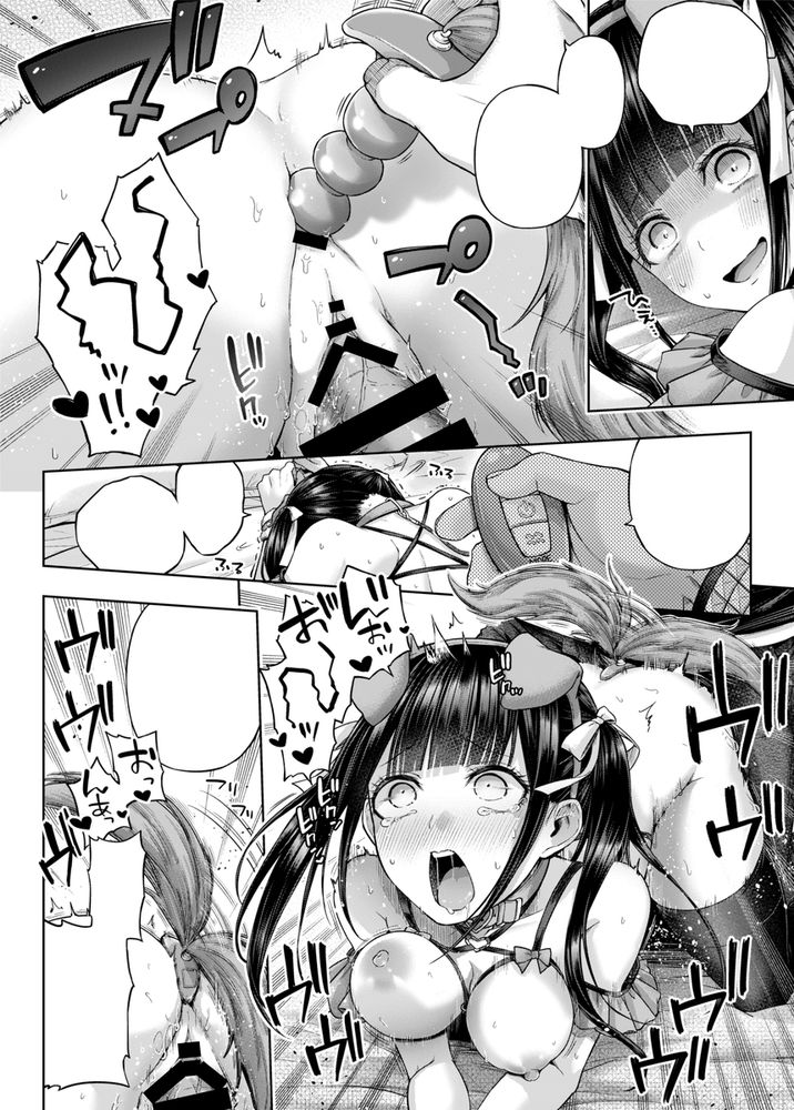 無料エロ漫画 【地雷系わからせエロ漫画】地雷系のメスガキ女子はイケメンS男にわからせられる【ワンショットアンダーパピー／メツブシ】 FANZA