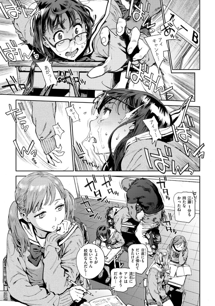 無料エロ漫画 【JK乱交エロ漫画】性欲は学校で発散！性処理委員がいる高校では授業中でもムラムラしたらセックスOKって自由な校風でｗｗｗ【奉仕委員のおしごと／胃之上奇嘉郎】 FANZA