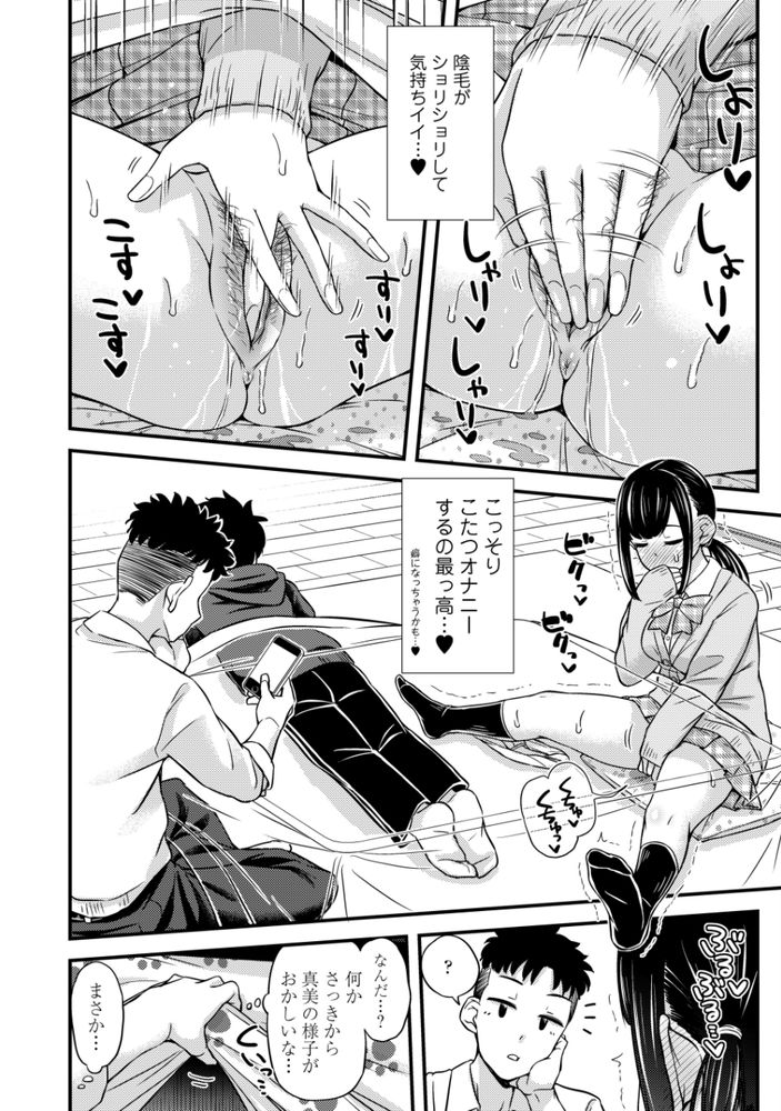無料エロ漫画 【JKいちゃラブエロ漫画】おつきあいしてして2ヶ月！カラダの相性が良すぎて最近エッチしかしてなくて成績が大ピンチ！！でもエッチが辞められないんです【ないしょのこたオナ／つっつ】 FANZA