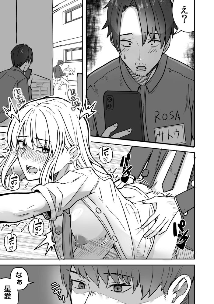 無料エロ漫画 【幼なじみNTRエロ漫画】DVされてる幼なじみに再会…助けて幸せになる話？？【コンビニ店員の俺が、DVされてた幼馴染JKを助けてしあわセックスする話（1）／鬼塚クリス】 FANZA
