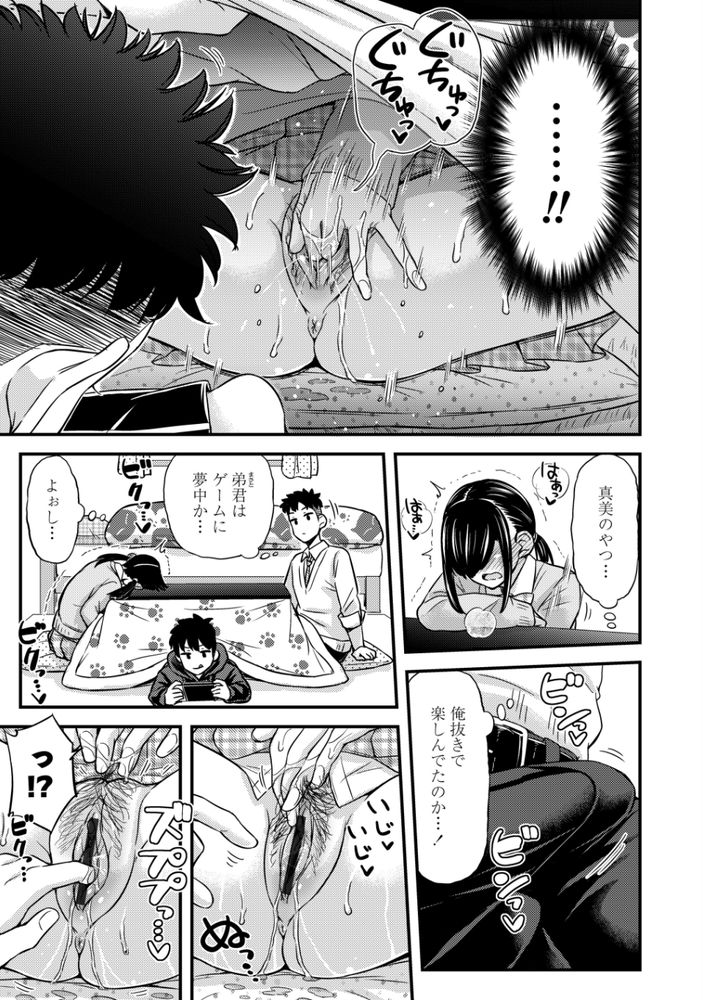 無料エロ漫画 【JKいちゃラブエロ漫画】おつきあいしてして2ヶ月！カラダの相性が良すぎて最近エッチしかしてなくて成績が大ピンチ！！でもエッチが辞められないんです【ないしょのこたオナ／つっつ】 FANZA