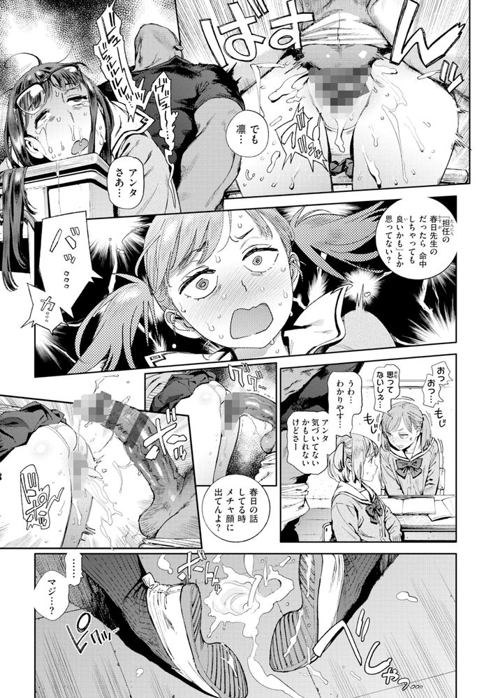 無料エロ漫画 【JK乱交エロ漫画】性欲は学校で発散！性処理委員がいる高校では授業中でもムラムラしたらセックスOKって自由な校風でｗｗｗ【奉仕委員のおしごと／胃之上奇嘉郎】 FANZA