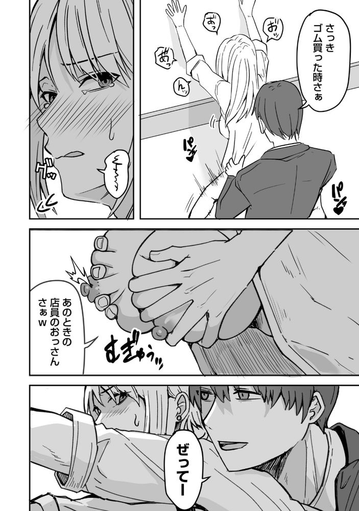 無料エロ漫画 【幼なじみNTRエロ漫画】DVされてる幼なじみに再会…助けて幸せになる話？？【コンビニ店員の俺が、DVされてた幼馴染JKを助けてしあわセックスする話（1）／鬼塚クリス】 FANZA