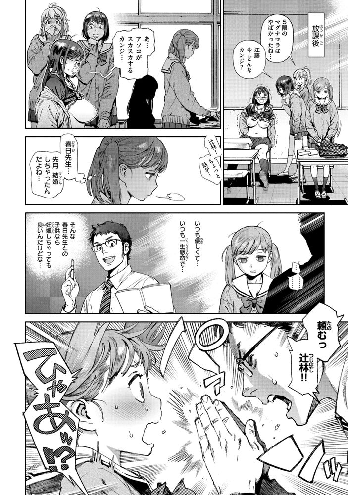 無料エロ漫画 【JK乱交エロ漫画】性欲は学校で発散！性処理委員がいる高校では授業中でもムラムラしたらセックスOKって自由な校風でｗｗｗ【奉仕委員のおしごと／胃之上奇嘉郎】 FANZA