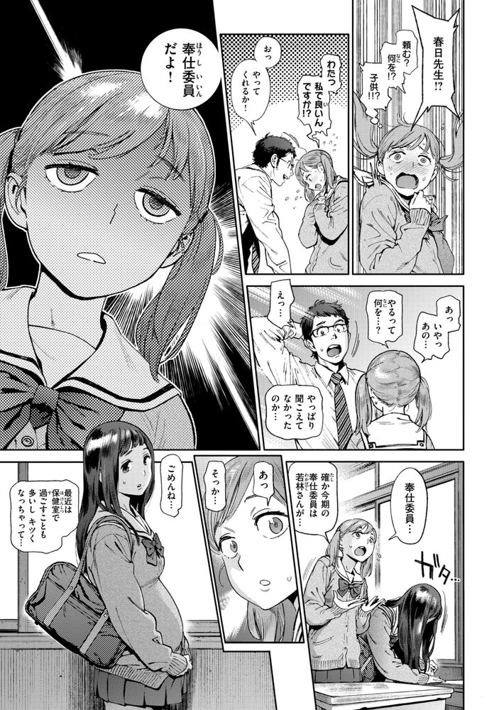 無料エロ漫画 【JK乱交エロ漫画】性欲は学校で発散！性処理委員がいる高校では授業中でもムラムラしたらセックスOKって自由な校風でｗｗｗ【奉仕委員のおしごと／胃之上奇嘉郎】 FANZA
