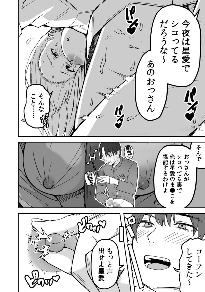 無料エロ漫画 【幼なじみNTRエロ漫画】DVされてる幼なじみに再会…助けて幸せになる話？？【コンビニ店員の俺が、DVされてた幼馴染JKを助けてしあわセックスする話（1）／鬼塚クリス】 FANZA