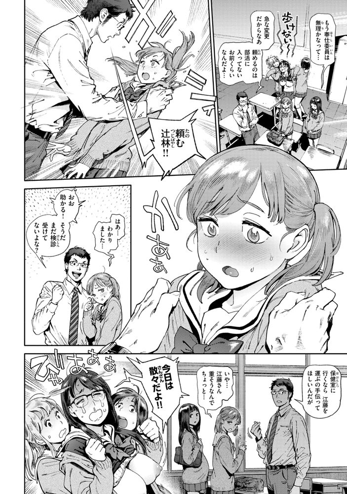 無料エロ漫画 【JK乱交エロ漫画】性欲は学校で発散！性処理委員がいる高校では授業中でもムラムラしたらセックスOKって自由な校風でｗｗｗ【奉仕委員のおしごと／胃之上奇嘉郎】 FANZA