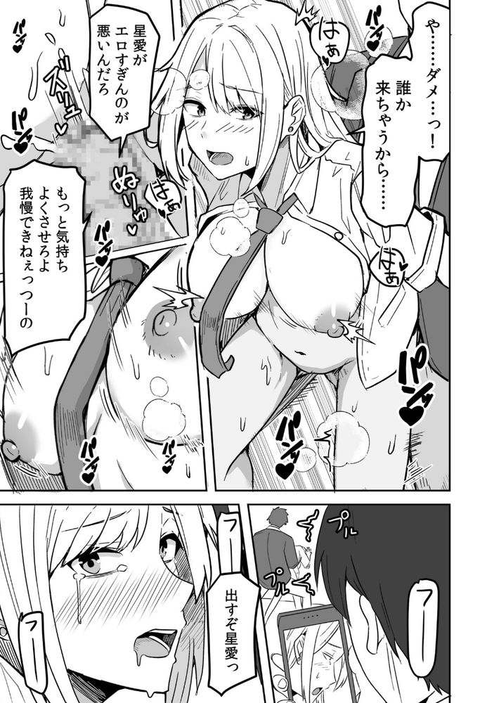 無料エロ漫画 【幼なじみNTRエロ漫画】DVされてる幼なじみに再会…助けて幸せになる話？？【コンビニ店員の俺が、DVされてた幼馴染JKを助けてしあわセックスする話（1）／鬼塚クリス】 FANZA