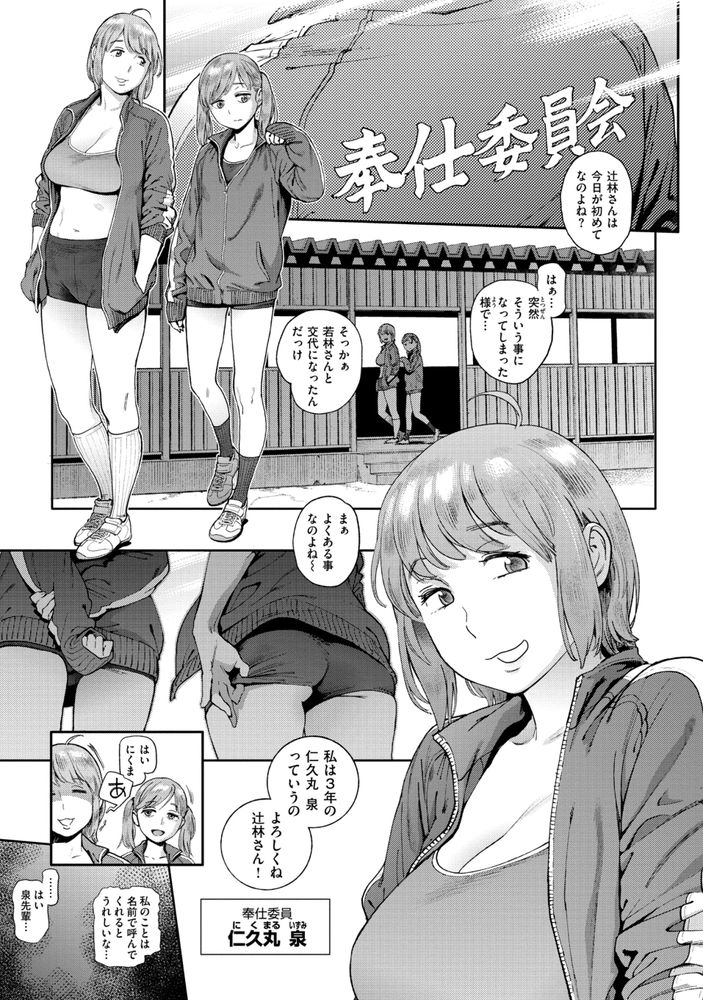 無料エロ漫画 【JK乱交エロ漫画】性欲は学校で発散！性処理委員がいる高校では授業中でもムラムラしたらセックスOKって自由な校風でｗｗｗ【奉仕委員のおしごと／胃之上奇嘉郎】 FANZA