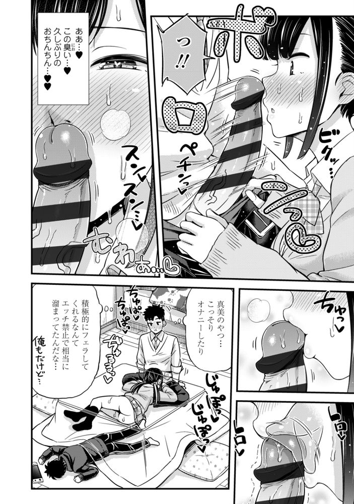 無料エロ漫画 【JKいちゃラブエロ漫画】おつきあいしてして2ヶ月！カラダの相性が良すぎて最近エッチしかしてなくて成績が大ピンチ！！でもエッチが辞められないんです【ないしょのこたオナ／つっつ】 FANZA