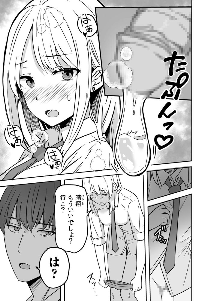 無料エロ漫画 【幼なじみNTRエロ漫画】DVされてる幼なじみに再会…助けて幸せになる話？？【コンビニ店員の俺が、DVされてた幼馴染JKを助けてしあわセックスする話（1）／鬼塚クリス】 FANZA