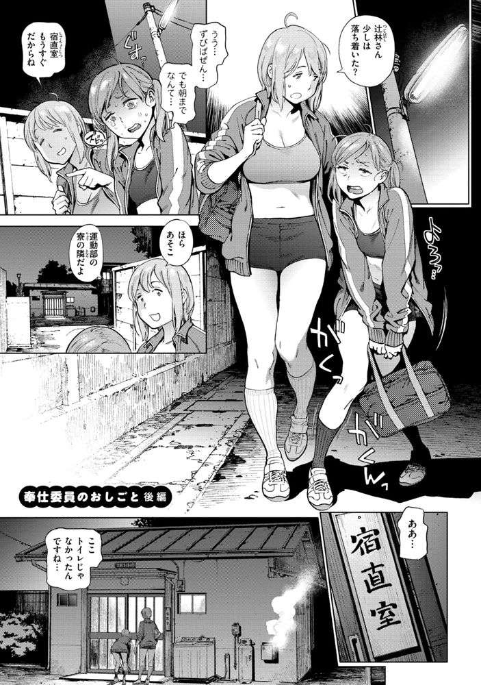 無料エロ漫画 【JK乱交エロ漫画】性欲は学校で発散！性処理委員がいる高校では授業中でもムラムラしたらセックスOKって自由な校風でｗｗｗ【奉仕委員のおしごと／胃之上奇嘉郎】 FANZA
