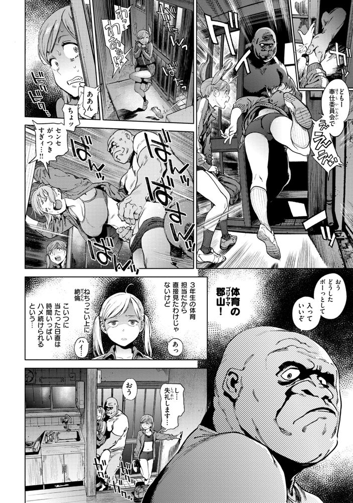 無料エロ漫画 【JK乱交エロ漫画】性欲は学校で発散！性処理委員がいる高校では授業中でもムラムラしたらセックスOKって自由な校風でｗｗｗ【奉仕委員のおしごと／胃之上奇嘉郎】 FANZA