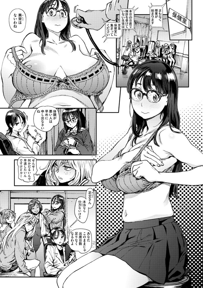 無料エロ漫画 【JK乱交エロ漫画】性欲は学校で発散！性処理委員がいる高校では授業中でもムラムラしたらセックスOKって自由な校風でｗｗｗ【奉仕委員のおしごと／胃之上奇嘉郎】 FANZA