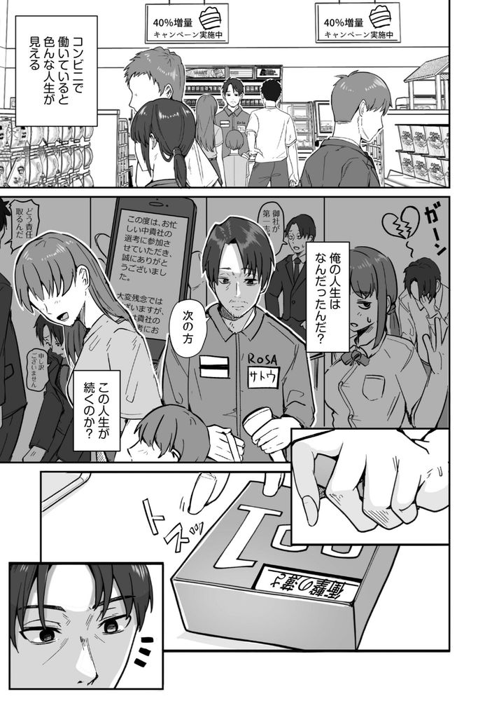 無料エロ漫画 【幼なじみNTRエロ漫画】DVされてる幼なじみに再会…助けて幸せになる話？？【コンビニ店員の俺が、DVされてた幼馴染JKを助けてしあわセックスする話（1）／鬼塚クリス】 FANZA